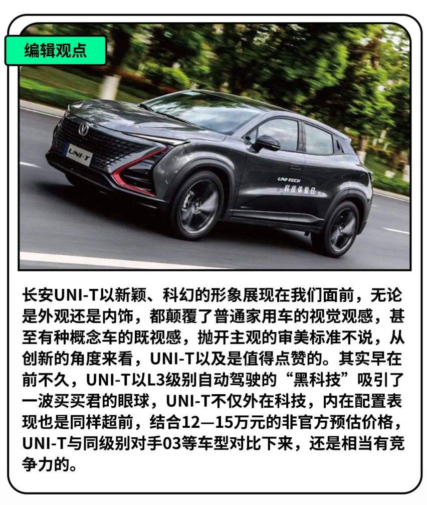 中国版K-Car来了，喊着要买的人在哪里？