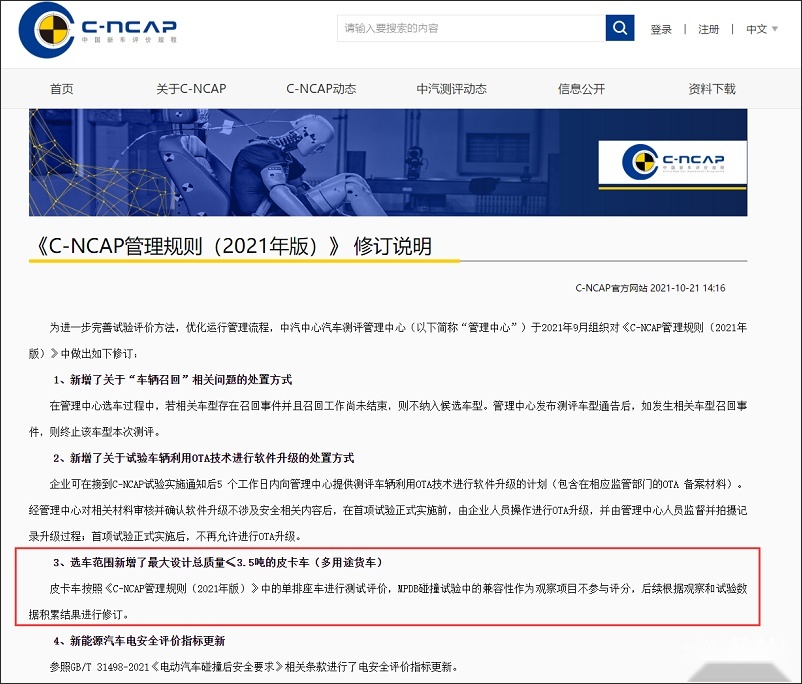 15年报废？不让进城？今年的这些皮卡利好政策已经实施