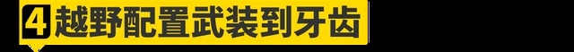 全新丰田陆巡正式发布！你想知道的一切都在这了！