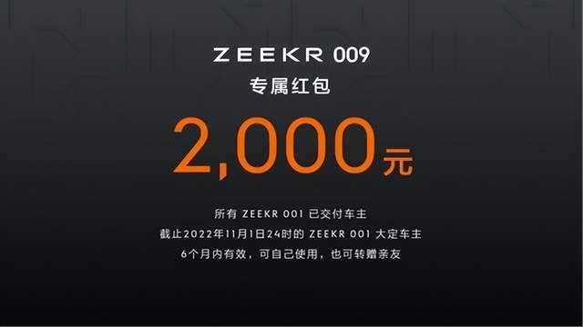 售价49.9万起，极氪009引领六座大型豪华车进入智能电动时代