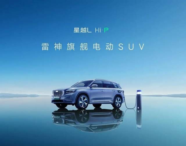 【e汽车】博越L预售12天订单超1.1万 吉利智能化标签再次深化