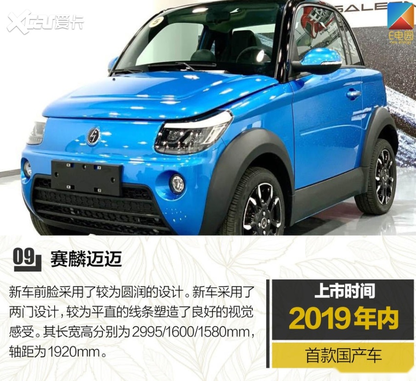 狼来了？还是狼真的来了？下半年造车新势力们上新时间一览