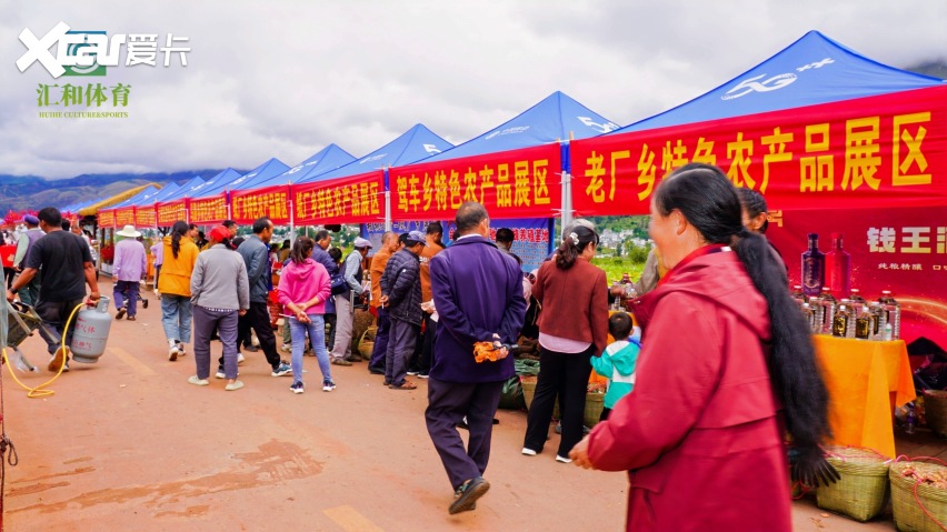 首届云南会泽最美乡村运动会圆满落幕：体育赋能乡村振兴，农文旅融合绘就丰
