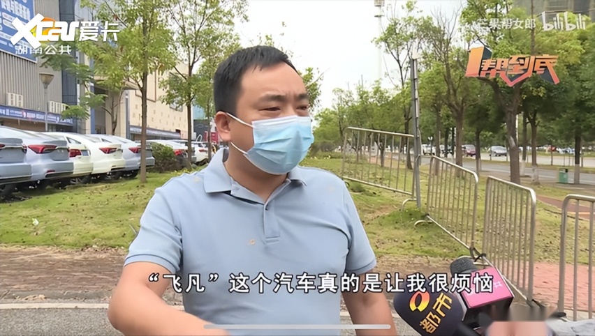 315汽车红黑榜 |销量暴跌9成，维权阴影下的飞凡汽车难“非凡”