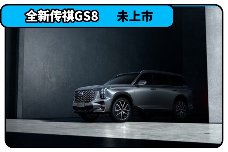 半价版沃尔沃？这些中国SUV还没上市就爆了 最低预售价14.80万！