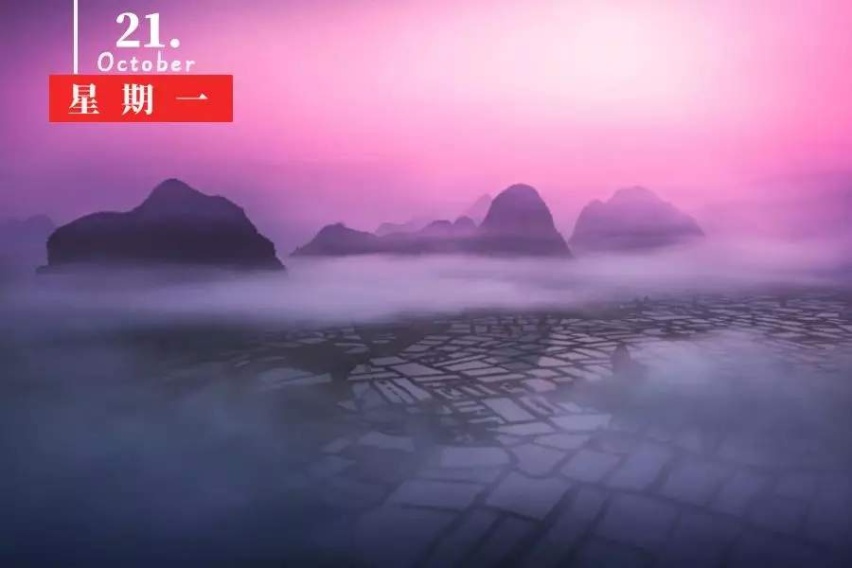 昨夜今晨 世界都发生了什么 10月21号新闻简报