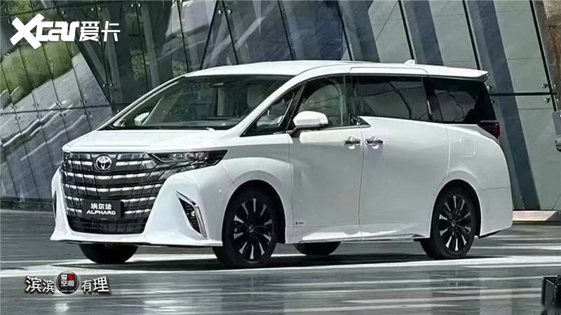 「 爱车空间 」丰田旗下最成功的豪华mpv——丰田埃尔法