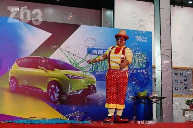 合创汽车天津中裕体验中心盛大开业