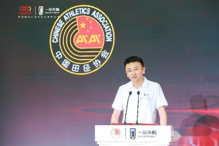 进取不止 奔向巅峰 一汽奔腾签约中国国家田径队