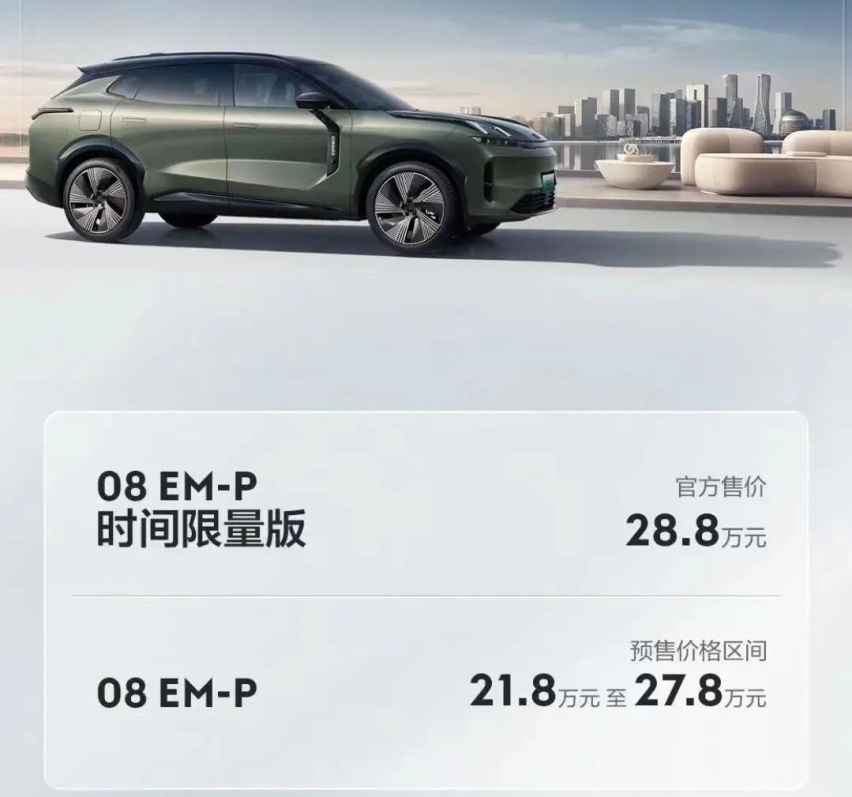 快评领克08：预售21.8万元起，且标配四驱，比亚迪唐迎劲敌