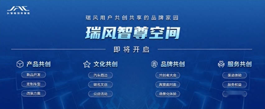 智能电混MPV新品来袭，江淮瑞风携手用户踏上共享共赢之路