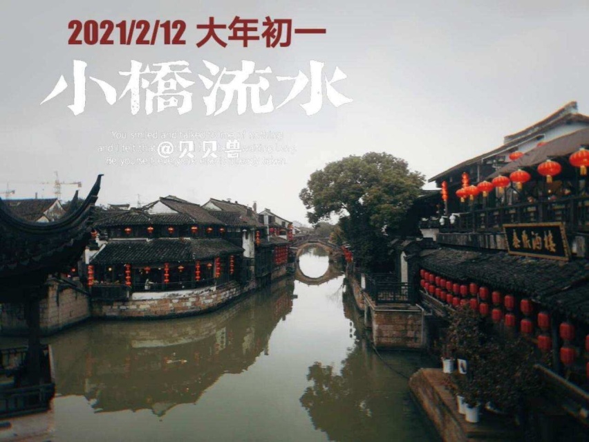 带着家人打卡西塘古镇 纯电车一样可以说走就走！