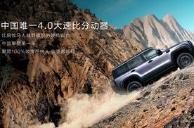 12.69万起售的BJ40燃油，把专业越野拉回大众消费主场​