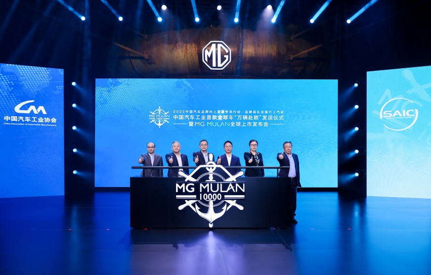 12.98万元起步 MG MULAN全球同步上市 顶配锁定18.68万