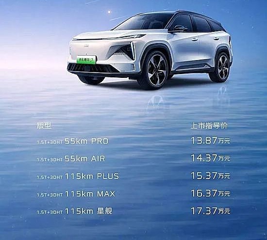 吉利银河L7已上市，潮流外观，豪华内饰，引领混动新美学！