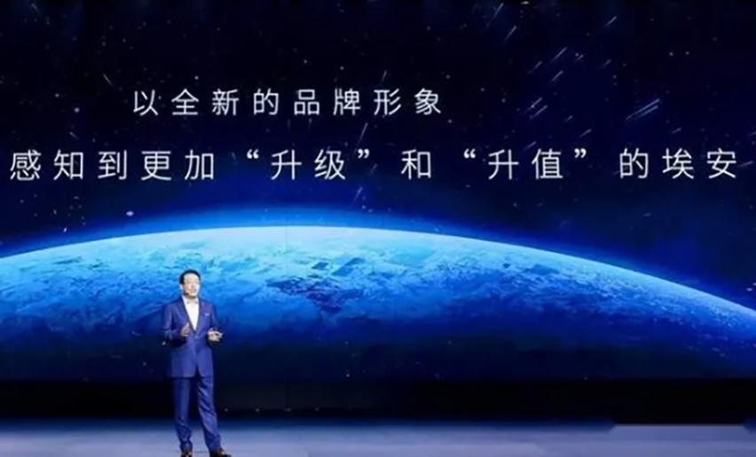 埃安的小目标