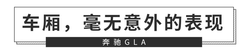 最便宜奔驰SUV来了！更帅更大空间，年轻人谁不心动？