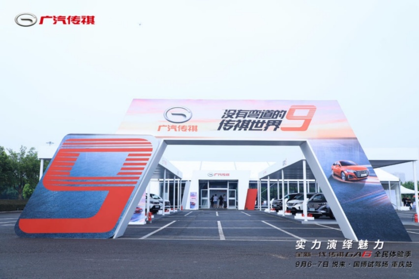 试驾丨感受全新一代传祺GA6的硬核魅力