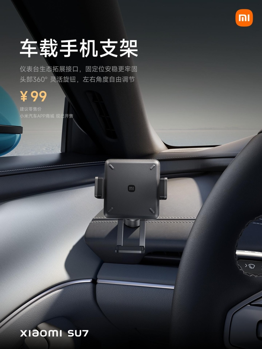 手机支架该不该有？余承东暗讽小米SU7导航不好用 雷军回应