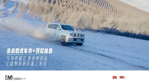 BJ60“面面俱到”!你会入手这款车吗?