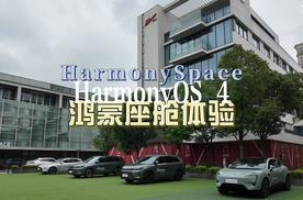 HarmonySpace新体验，什么功能最绝？