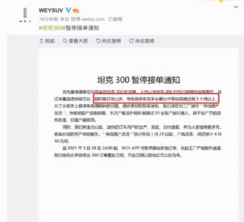 坦克300有多火爆，竟然暂停接单了