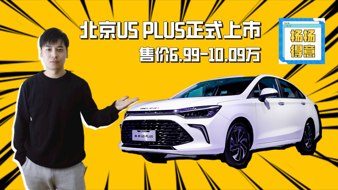 U5 PLUSʽ