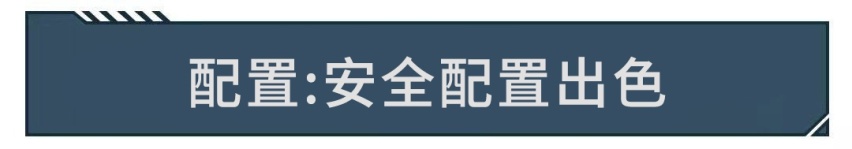 1.5T+爱信6AT，质感还超棒！这台10万级家轿是个狠货！