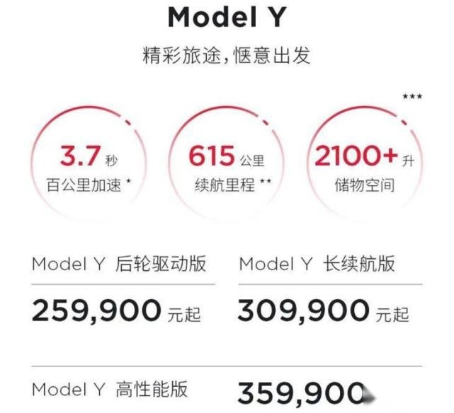 特斯拉开打价格战！Model 3售22.99万元起，特斯拉全系改款上市