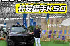 长安猎手K50 皮卡增程行不行？
