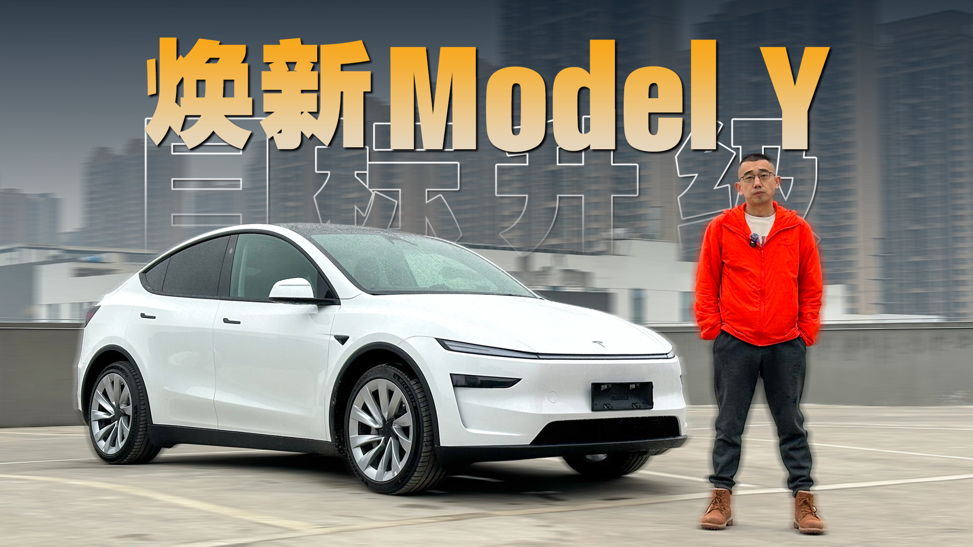 ȫɱĿ Model Y