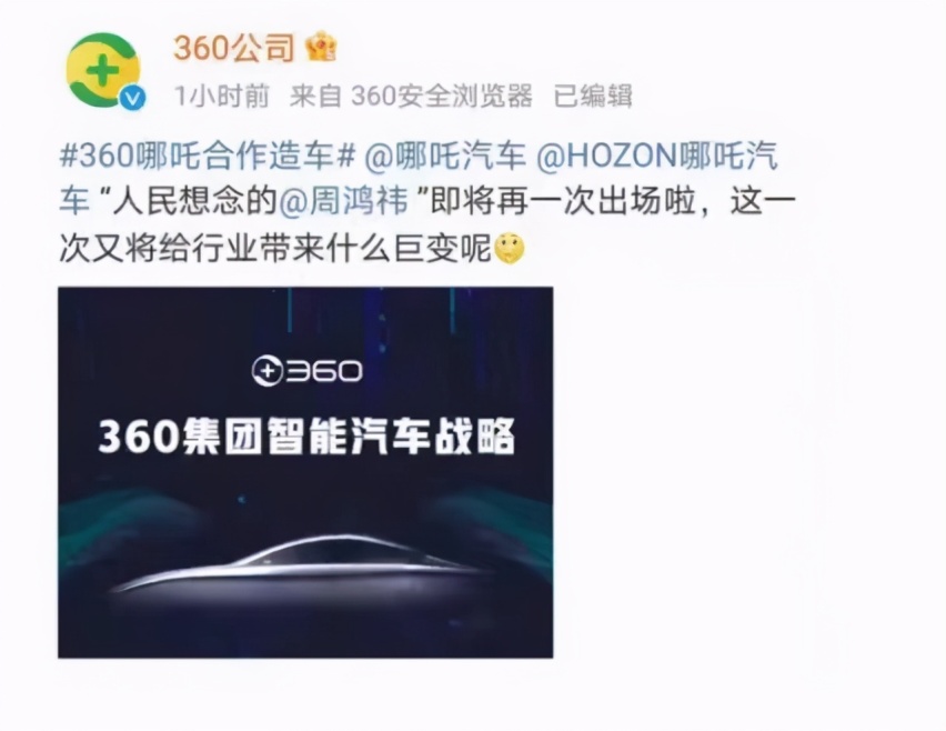 周鸿伟怒批15万以下智能车“不智能”,网友:咱等小米,不信你