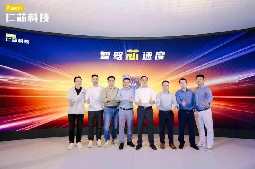 R-LinC点亮智驾高速时代|仁芯科技发布首颗16G高性能车载SerD