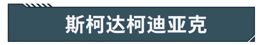 个个都有独门绝技，16万起这些车火不起来真是太冤了！