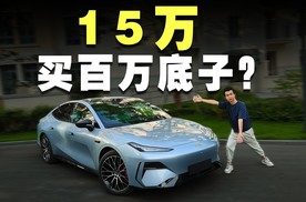 吉利银河E8降维打击，把百万级架构卖到15万级？
