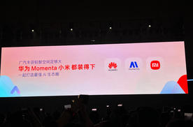 华为小米同框上车，广汽丰田的中国研发革命