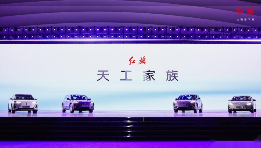 天工九章来袭，一汽红旗全力All in新能源