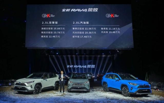 17.48到25.88万,新RAV4售价让我忘记那块中控屏