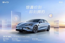 比亚迪王朝、海洋主力车型联手促销跟进！