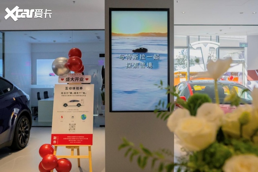 “给活力「春」城充个「电」”长春摩天活力城特斯拉体验店开业