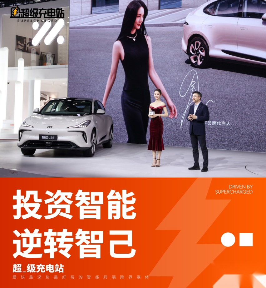 智己的今天明天：邀你我和金晨一起，品尝智能汽车这杯「美酒」