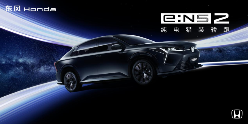 领航定向 破浪前行，东风Honda全力进击2024