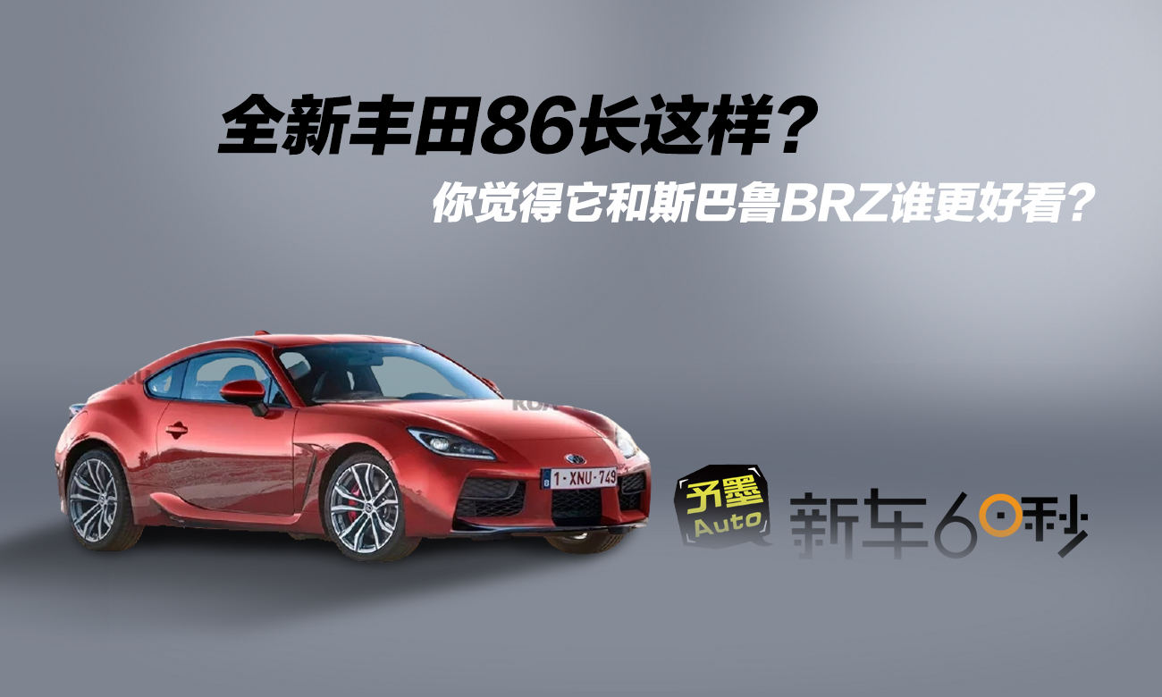 ȫ·86˹³BRZ˭ÿ