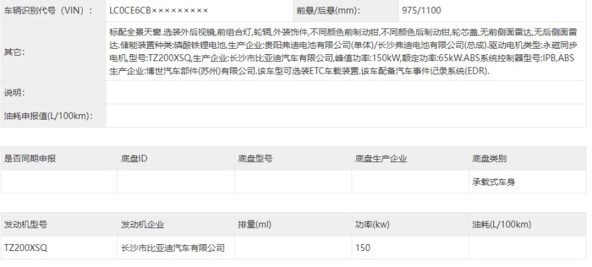 一年养车8600元，汉EV新车养车成本便宜了，但电费却贵了？