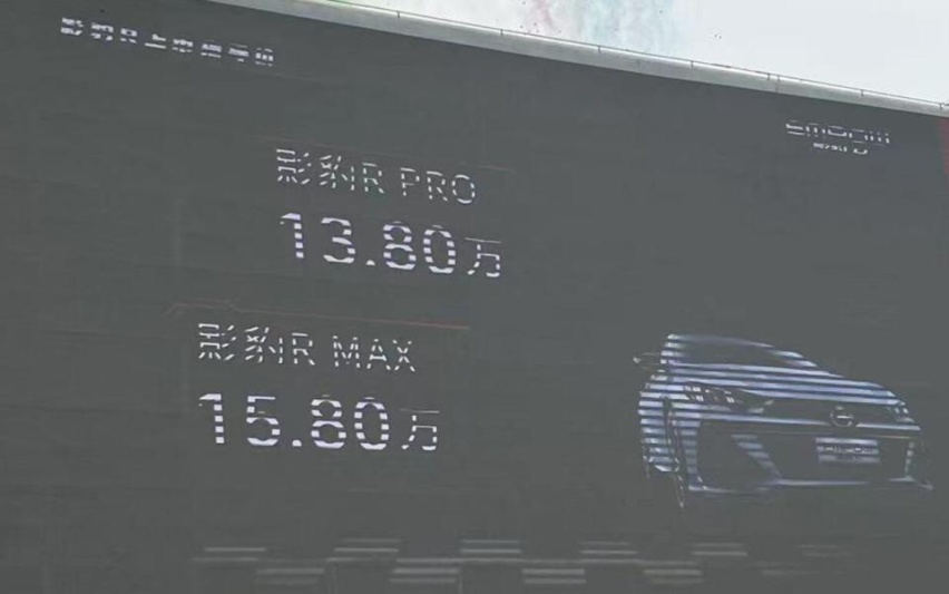 触手可及的性能车！5.7秒破百，广汽传祺影豹R售13.80万元起