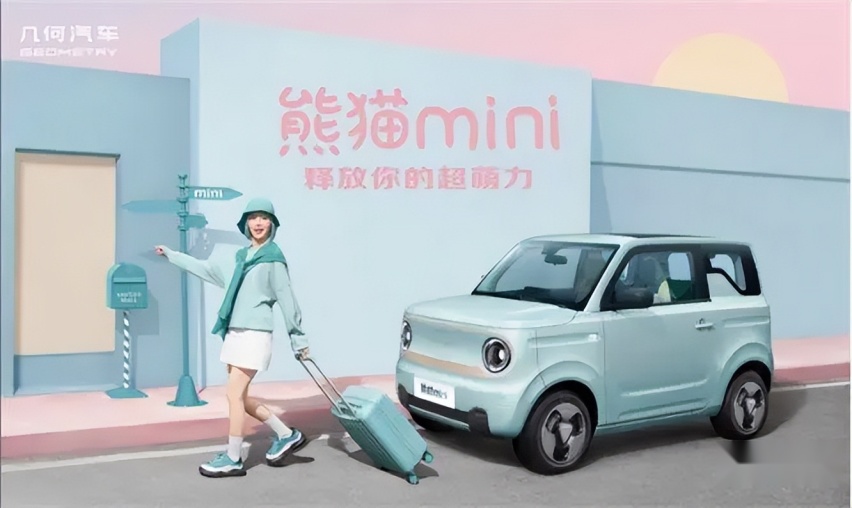 想要一款微型纯电车？熊猫mini不容错过