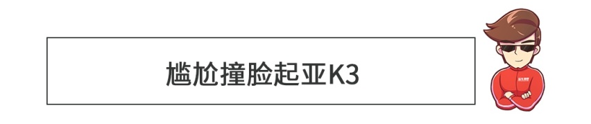 只要8.48万，玛莎拉蒂前脸+掀背式尾门的A+级家轿你敢买不