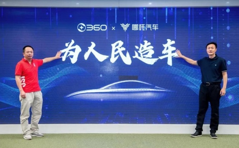 造车新势力层出不穷，“蔚小理”之后，是“威零吒”？
