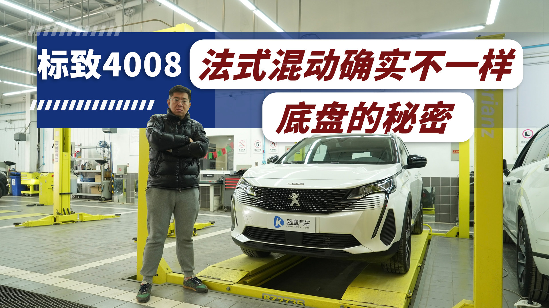 ��ϵҲ�л춯�� 4008PHEV��Ϊʡ�ͣ�ֻΪ���˶�
