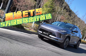 试驾：测评15万级新奢智电中型SUV 星途ET5